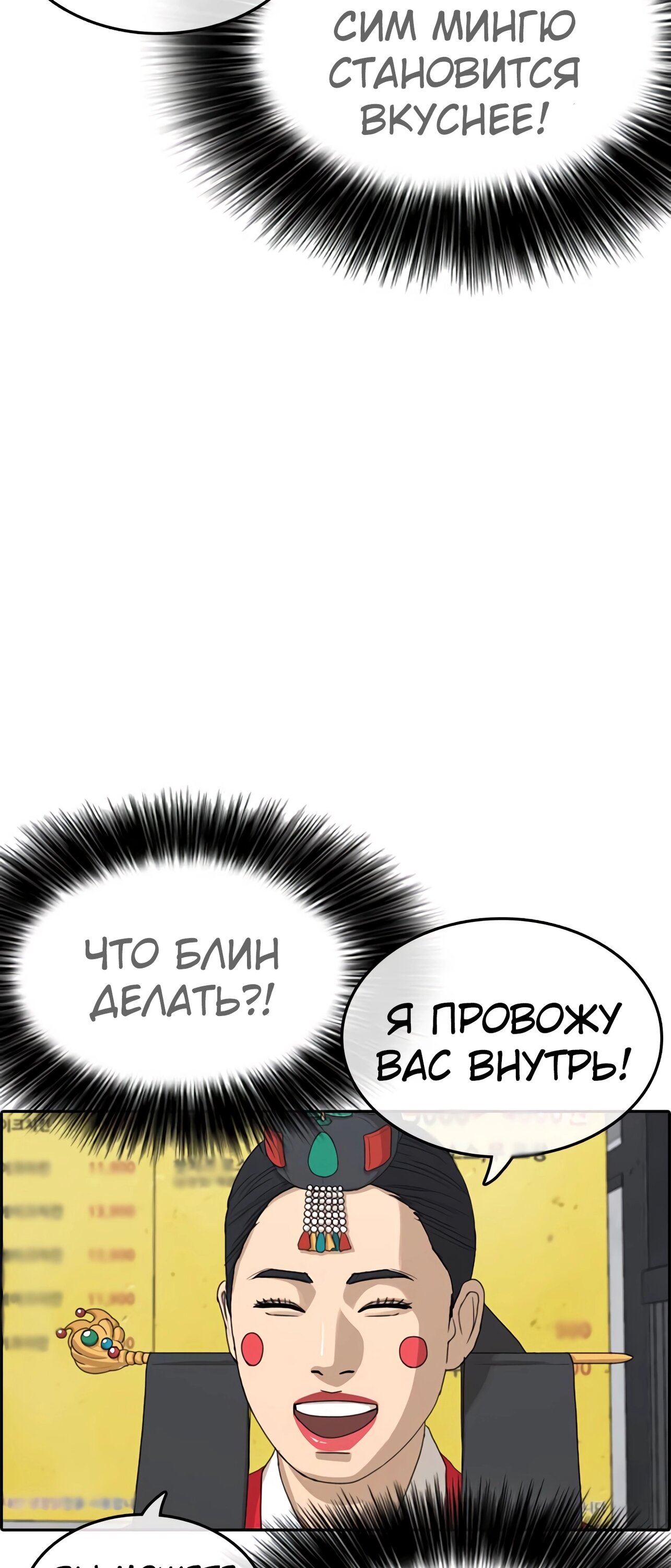 Манга Жизнь Неудачника - Глава 34 Страница 51