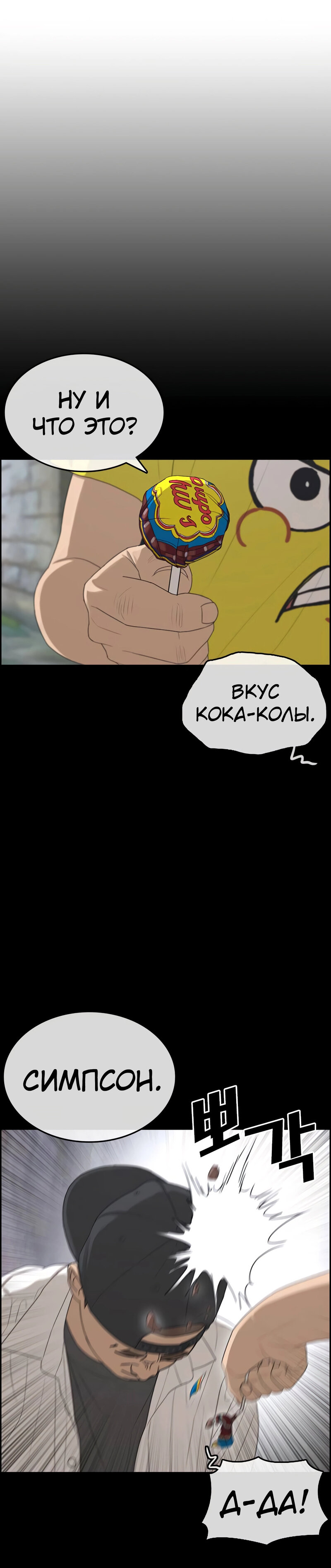 Манга Жизнь Неудачника - Глава 34 Страница 7