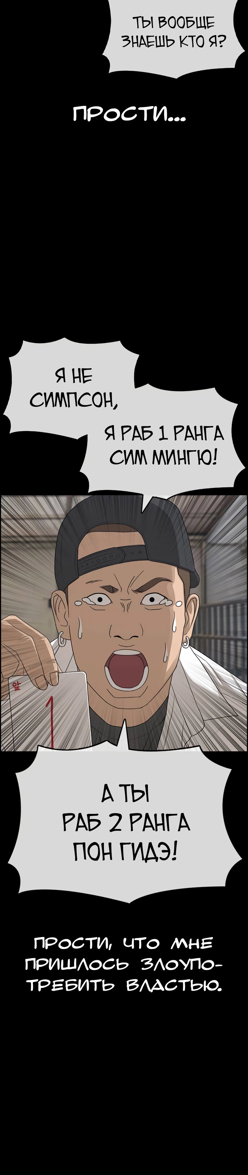 Манга Жизнь Неудачника - Глава 34 Страница 11