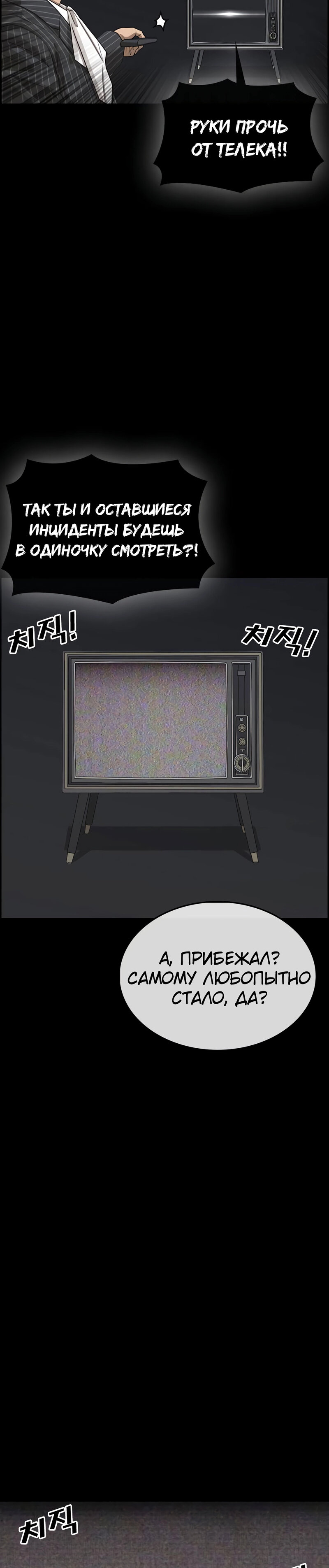 Манга Жизнь Неудачника - Глава 34 Страница 16