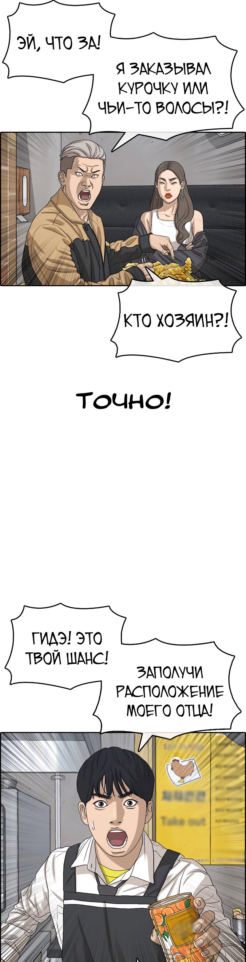 Манга Жизнь Неудачника - Глава 34 Страница 45