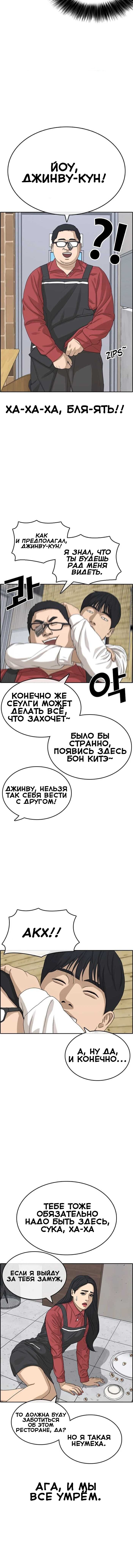 Манга Жизнь Неудачника - Глава 33 Страница 10