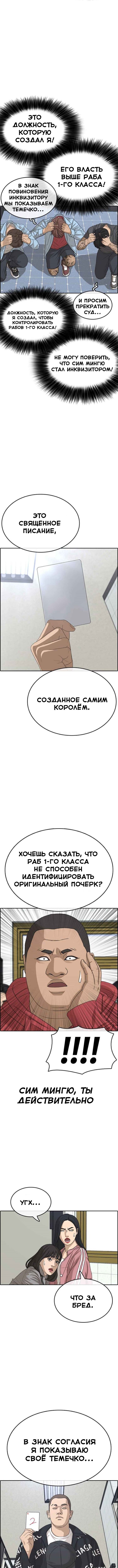 Манга Жизнь Неудачника - Глава 31 Страница 5