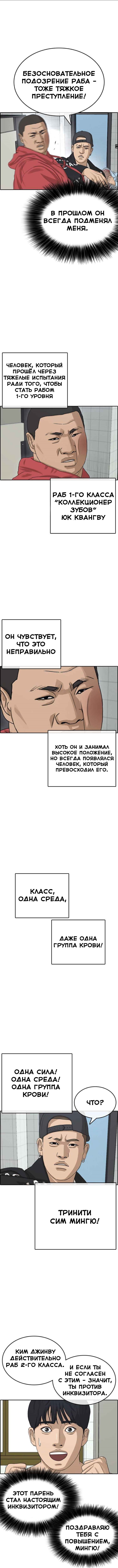 Манга Жизнь Неудачника - Глава 31 Страница 4