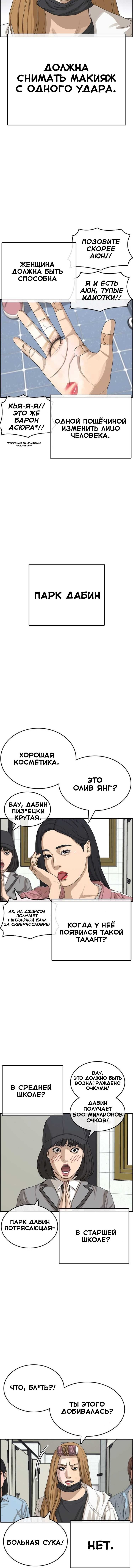 Манга Жизнь Неудачника - Глава 30 Страница 9