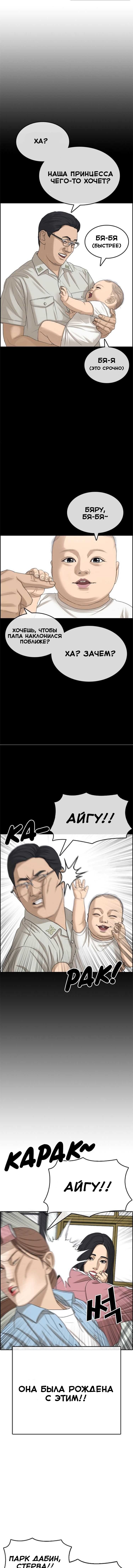 Манга Жизнь Неудачника - Глава 30 Страница 10