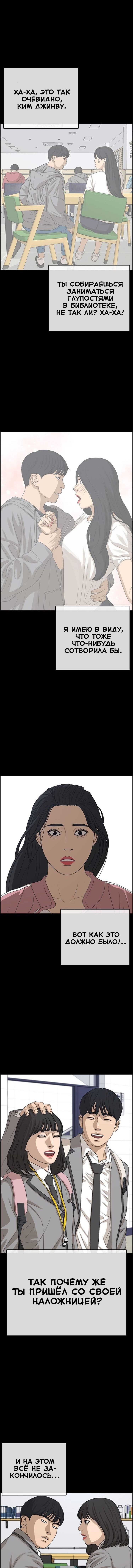 Манга Жизнь Неудачника - Глава 30 Страница 4