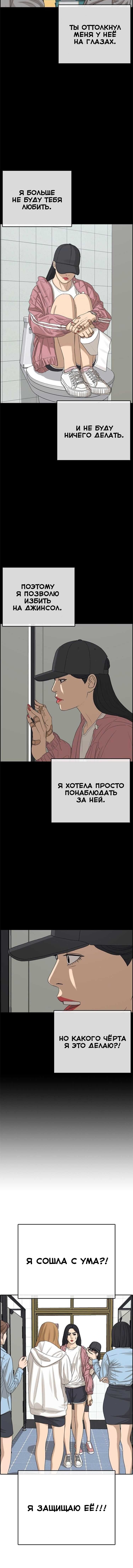 Манга Жизнь Неудачника - Глава 30 Страница 5