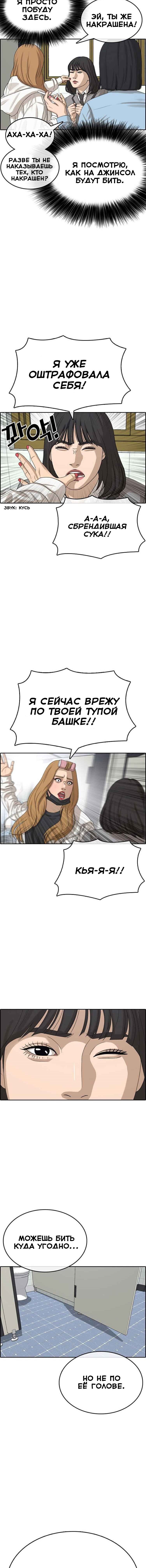 Манга Жизнь Неудачника - Глава 29 Страница 16