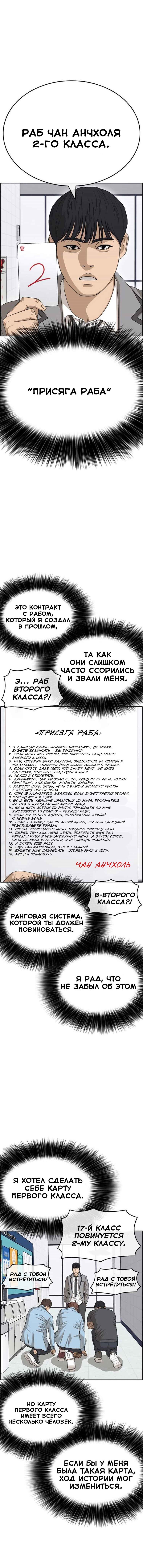 Манга Жизнь Неудачника - Глава 29 Страница 13