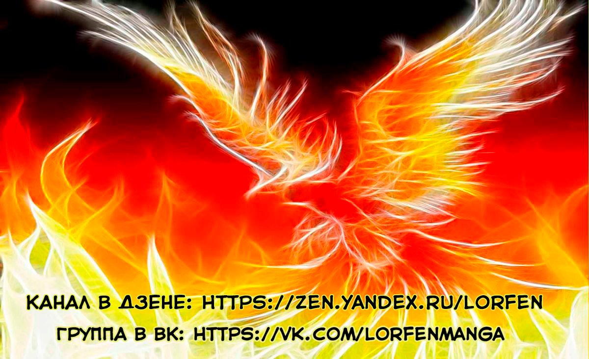 Манга Жизнь Неудачника - Глава 29 Страница 19