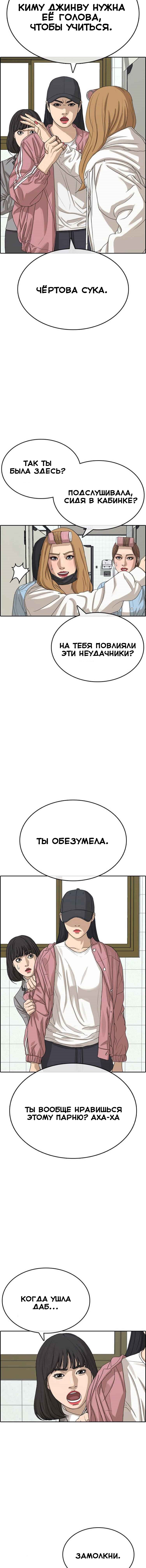 Манга Жизнь Неудачника - Глава 29 Страница 17