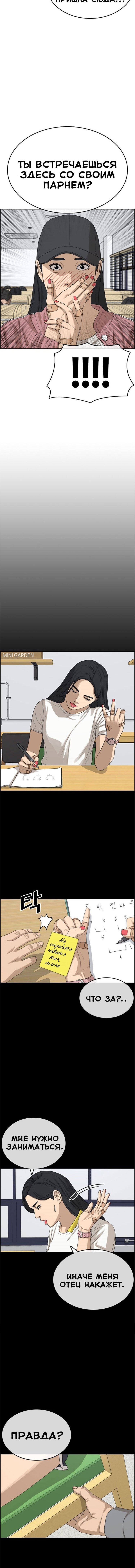 Манга Жизнь Неудачника - Глава 28 Страница 14