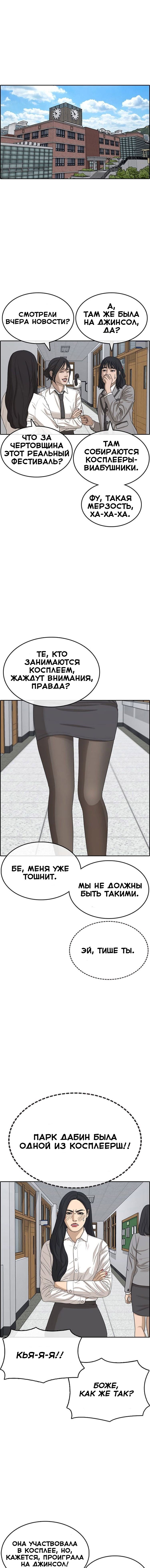 Манга Жизнь Неудачника - Глава 27 Страница 16