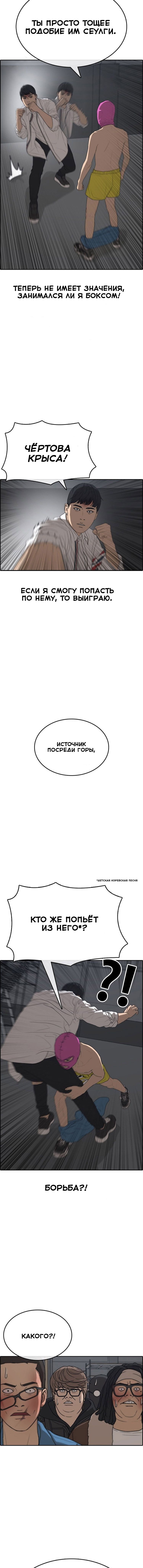 Манга Жизнь Неудачника - Глава 27 Страница 8