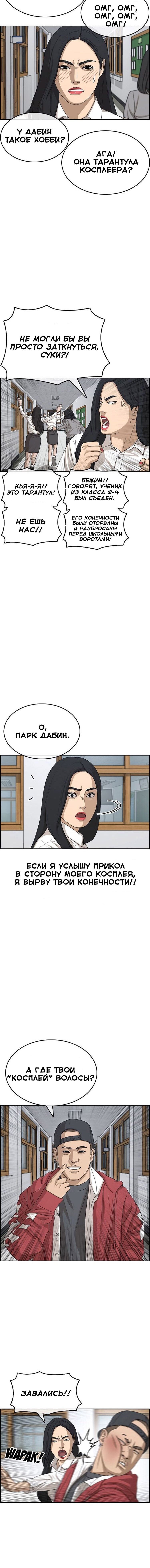 Манга Жизнь Неудачника - Глава 27 Страница 17