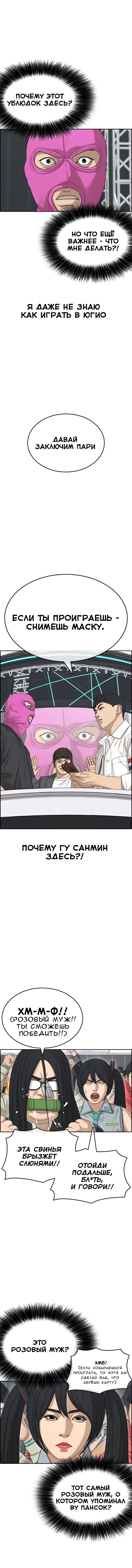 Манга Жизнь Неудачника - Глава 26 Страница 1