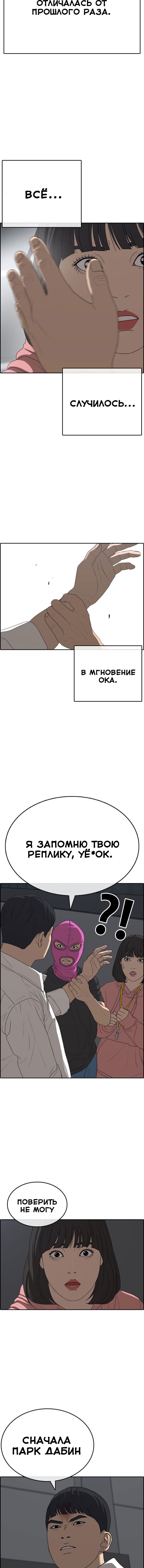 Манга Жизнь Неудачника - Глава 26 Страница 20