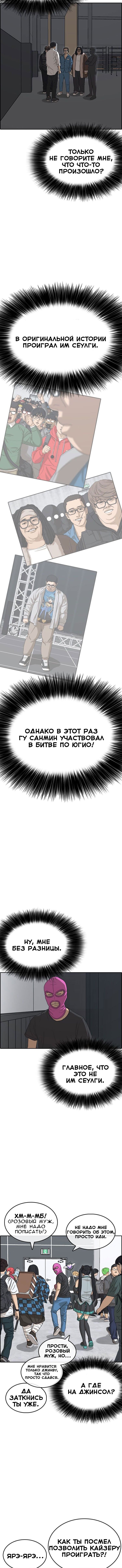 Манга Жизнь Неудачника - Глава 26 Страница 15