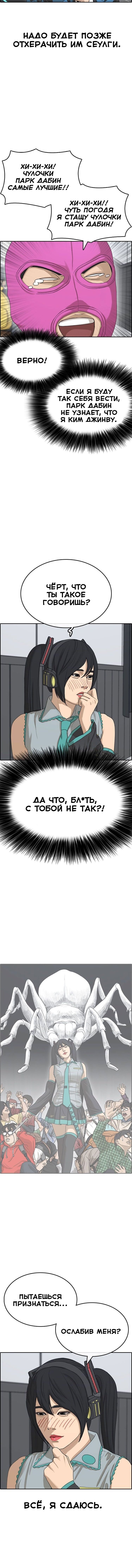 Манга Жизнь Неудачника - Глава 26 Страница 13