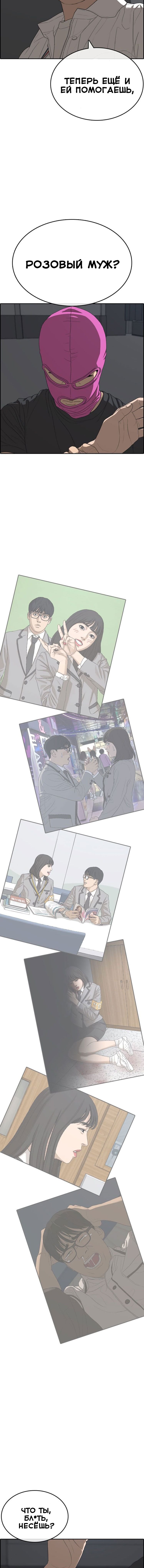 Манга Жизнь Неудачника - Глава 26 Страница 21
