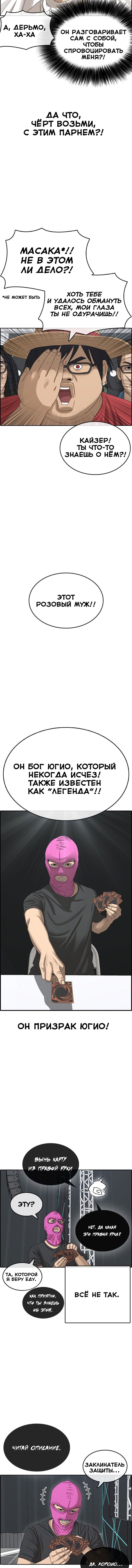 Манга Жизнь Неудачника - Глава 26 Страница 5