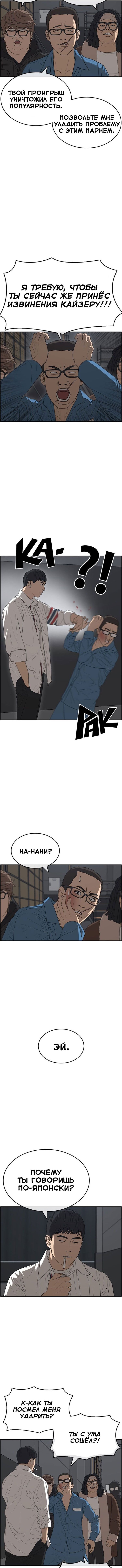 Манга Жизнь Неудачника - Глава 26 Страница 16