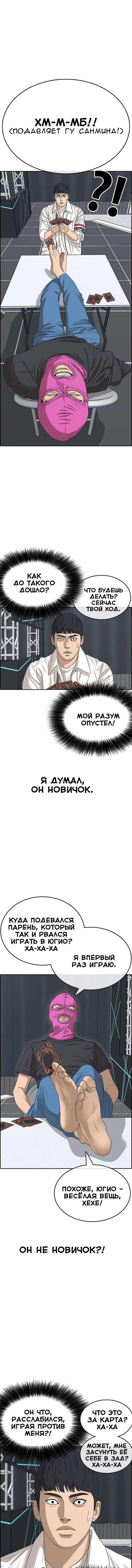 Манга Жизнь Неудачника - Глава 26 Страница 4