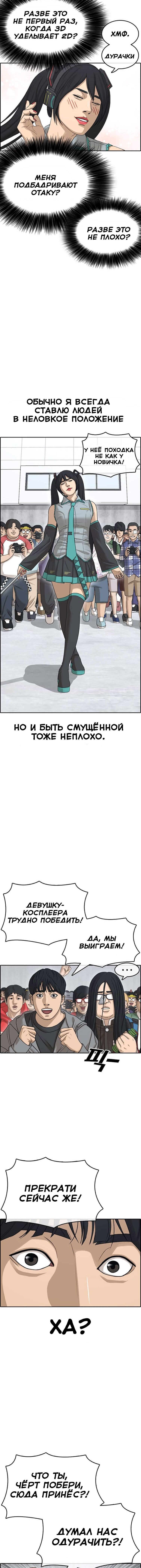 Манга Жизнь Неудачника - Глава 25 Страница 9