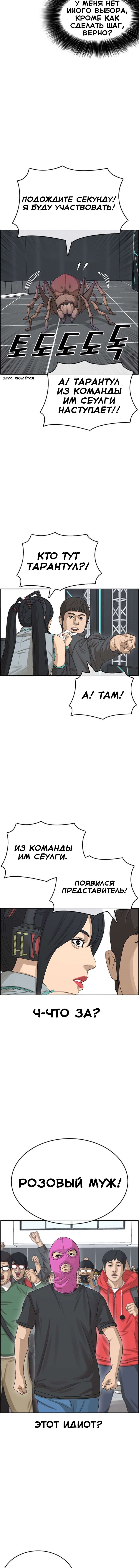 Манга Жизнь Неудачника - Глава 25 Страница 18