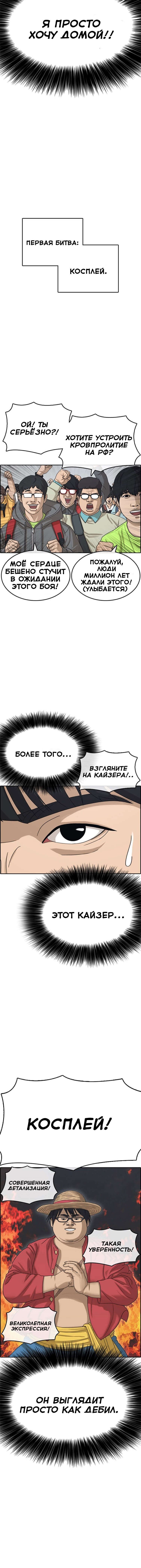 Манга Жизнь Неудачника - Глава 25 Страница 5