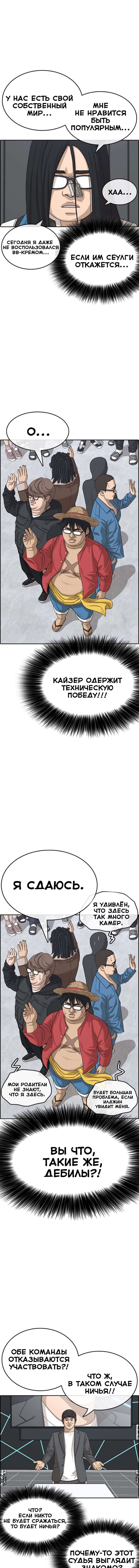 Манга Жизнь Неудачника - Глава 25 Страница 16