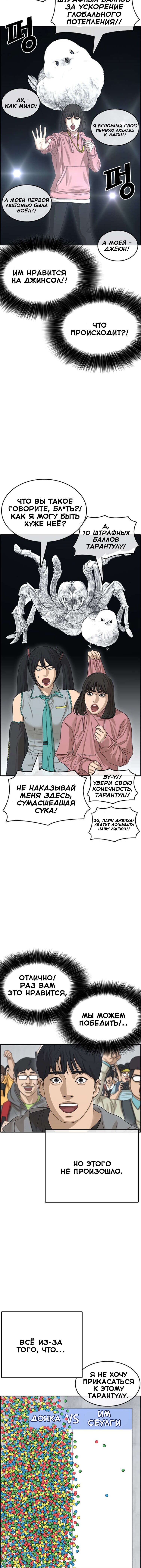 Манга Жизнь Неудачника - Глава 25 Страница 13