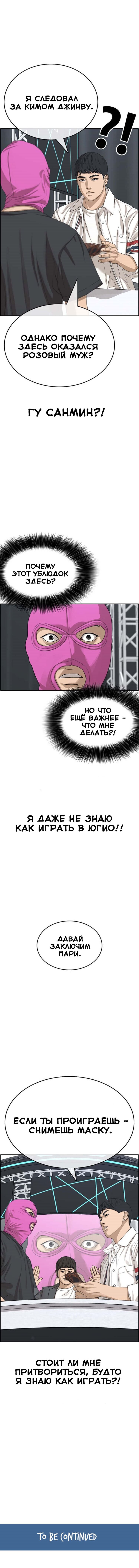 Манга Жизнь Неудачника - Глава 25 Страница 21