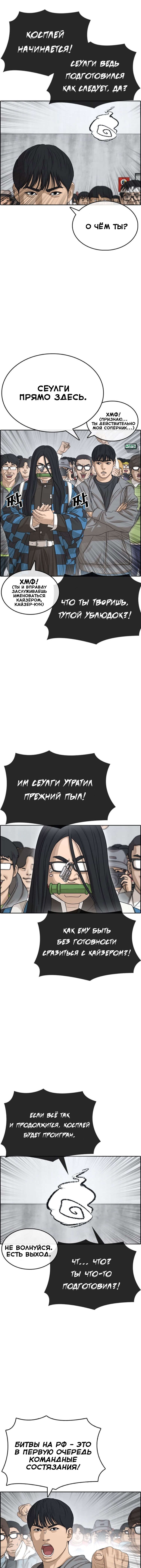 Манга Жизнь Неудачника - Глава 25 Страница 6