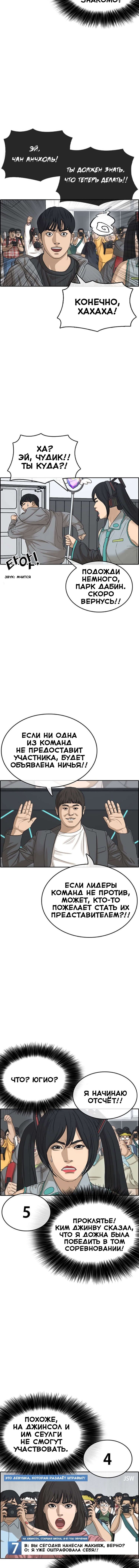 Манга Жизнь Неудачника - Глава 25 Страница 17