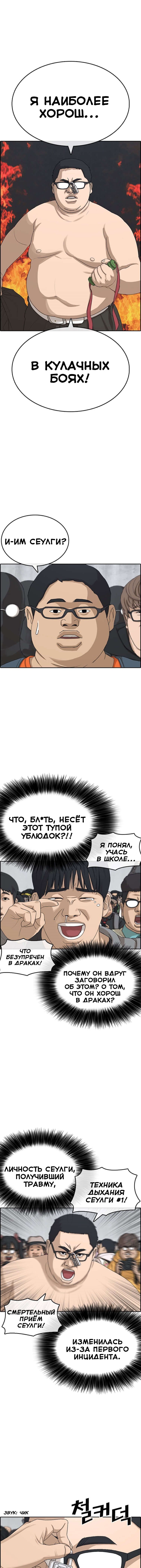 Манга Жизнь Неудачника - Глава 25 Страница 1