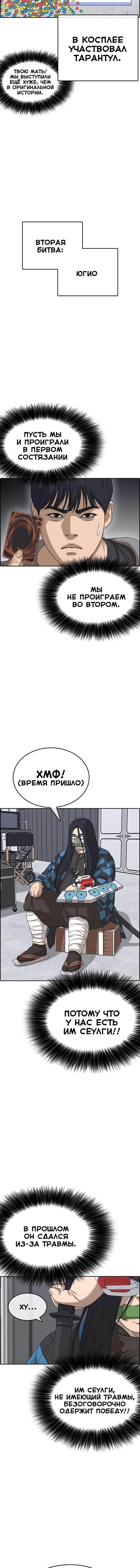 Манга Жизнь Неудачника - Глава 25 Страница 14