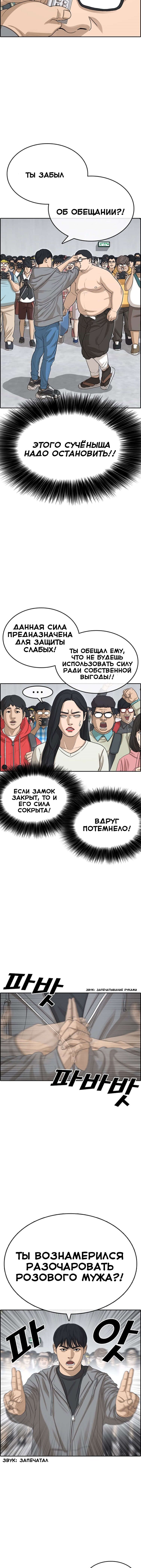 Манга Жизнь Неудачника - Глава 25 Страница 2