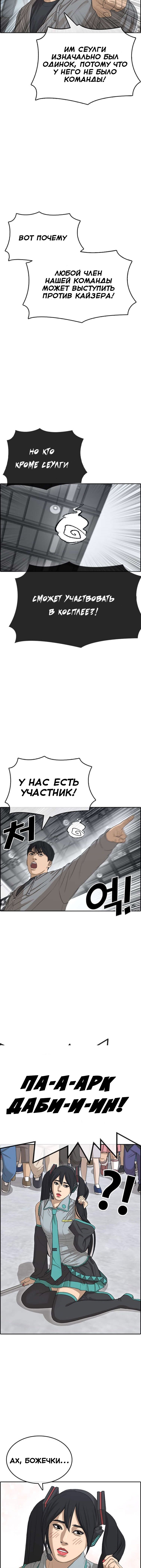 Манга Жизнь Неудачника - Глава 25 Страница 7
