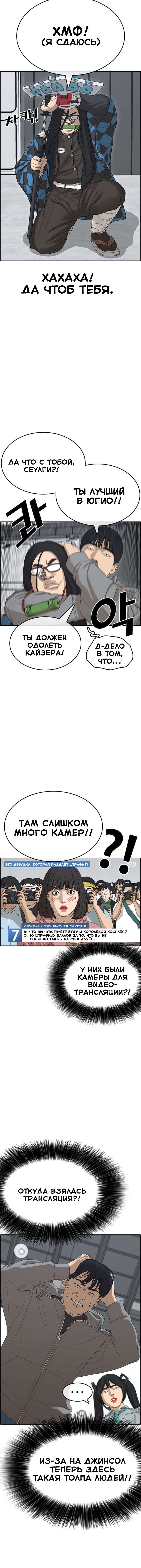 Манга Жизнь Неудачника - Глава 25 Страница 15