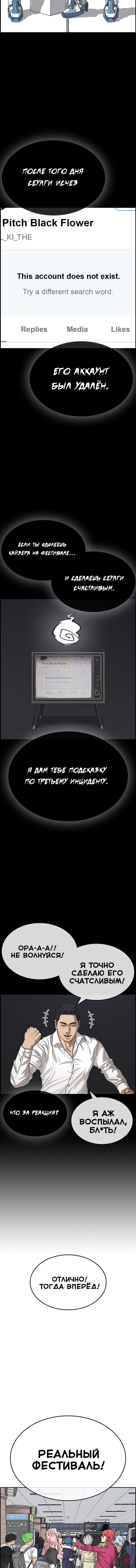 Манга Жизнь Неудачника - Глава 24 Страница 14