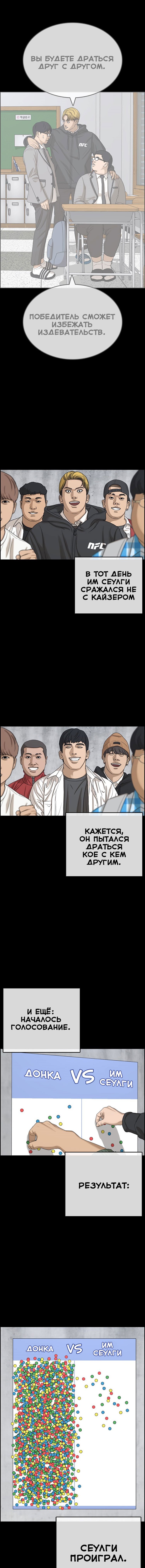 Манга Жизнь Неудачника - Глава 24 Страница 7