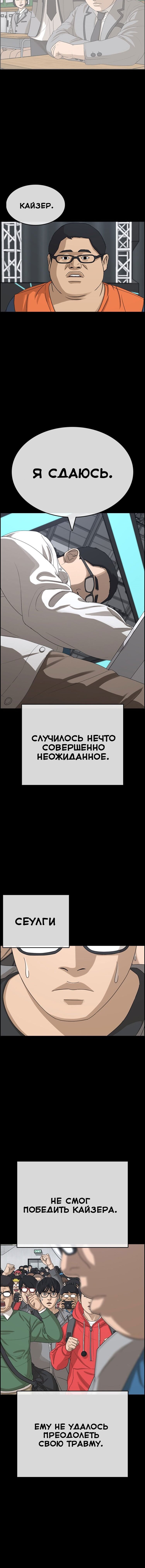 Манга Жизнь Неудачника - Глава 24 Страница 10