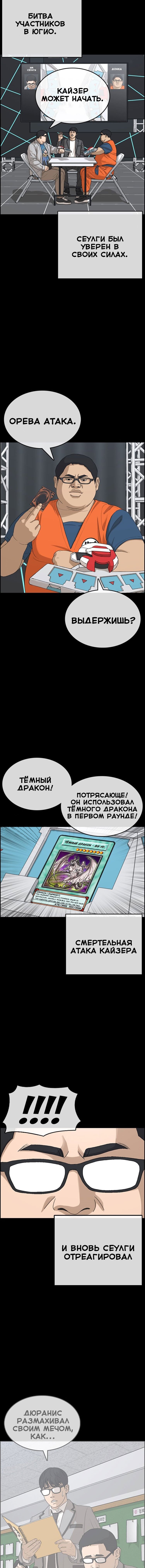 Манга Жизнь Неудачника - Глава 24 Страница 9