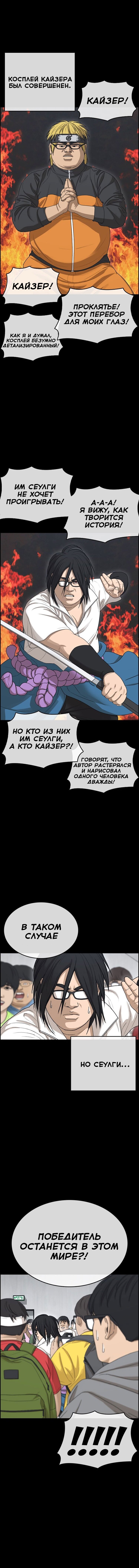 Манга Жизнь Неудачника - Глава 24 Страница 6