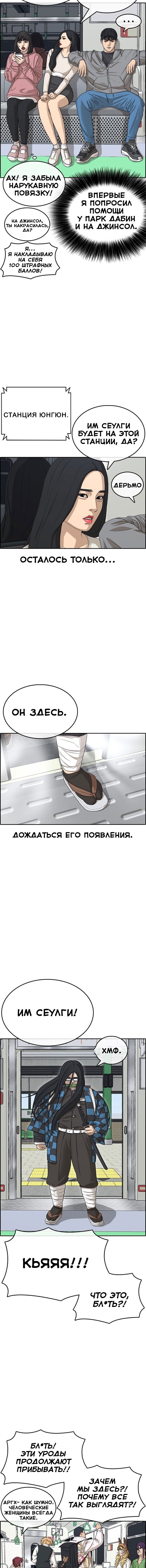 Манга Жизнь Неудачника - Глава 23 Страница 13