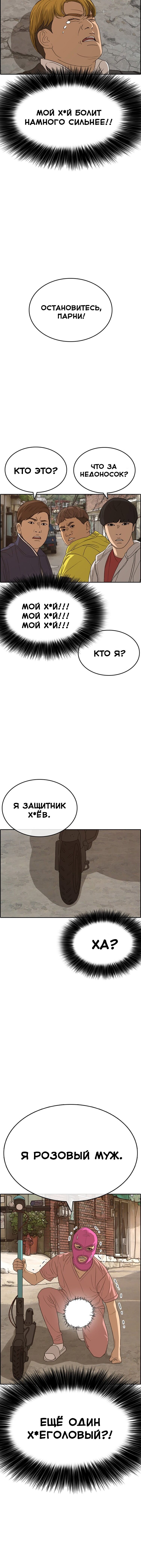 Манга Жизнь Неудачника - Глава 22 Страница 4