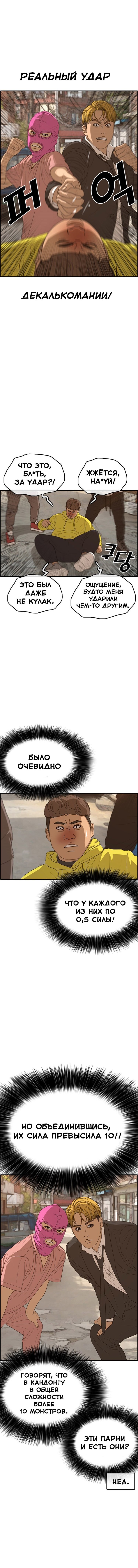 Манга Жизнь Неудачника - Глава 22 Страница 11