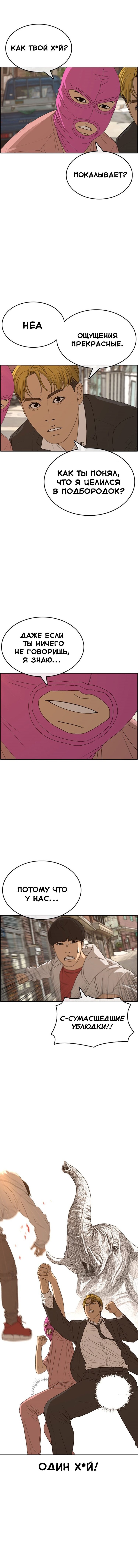 Манга Жизнь Неудачника - Глава 22 Страница 12